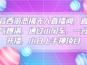 如何选择虚拟直播间背景设计，选择合适的背景来提升虚拟直播间效果