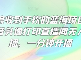 虚拟直播间背景有哪些，了解虚拟直播间中可用的各种背景类型