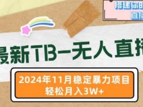 虚拟直播间如何获得更多观众，提升观众数的策略与技巧