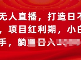 5款必备虚拟直播间搭建软件推荐，打造完美虚拟直播间的必备工具