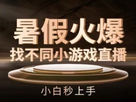 5款必备虚拟直播间搭建软件推荐，打造完美虚拟直播间的必备工具