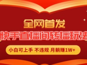 虚拟直播间盈利模式分析，不同虚拟直播间盈利模式的全面解析
