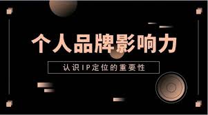 个人IP变现模式解析，各种变现模式的优缺点比较