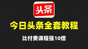 今日头条如何选择赚钱项目，如何挑选高效的赚钱项目提高收入
