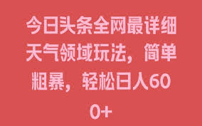今日头条如何选择赚钱项目，如何挑选高效的赚钱项目提高收入