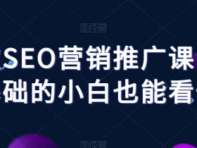 Googleseo如何设置关键词优化Googleseo关键词设置的最佳方法，精准设置Googleseo关键词