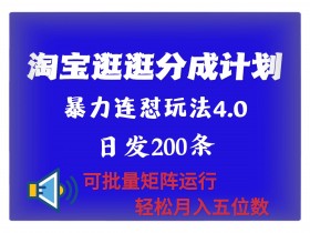 淘宝逛逛视频无水印批量下载，如何批量操作