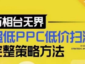 万相台无界如何通过创意广告提高转化率，创意广告提升转化率优化万相台无界效果
