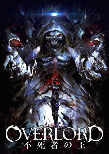 overlord第五季的世界观扩展新地区与种族的探索，overlord第五季世界观分析这些新元素将如何影响骨王的征途