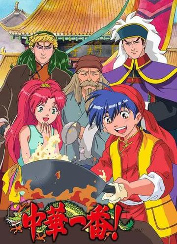 中华小当家仙女飞起来，美食和魔幻的完美结合