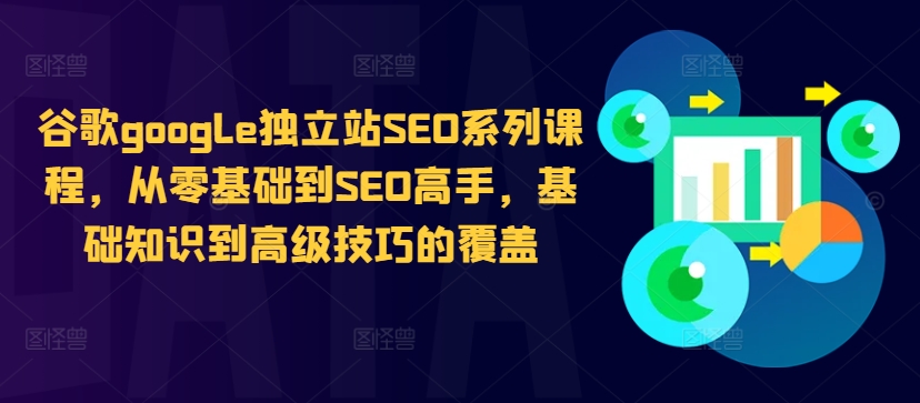 WordPress独立站建站教程与案例，完整的WordPress独立站建站教程与实践案例