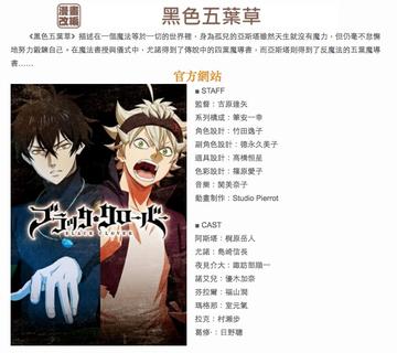 黑色五叶草阿斯塔被审判救场剪辑回顾阿斯塔审判救场的经典剪辑，阿斯塔如何在关键时刻逆转战局