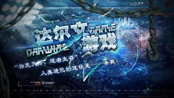 达尔文游戏第二季的最大亮点新角色与剧情发展，达尔文游戏第二季预告新敌人和关键情节的预告