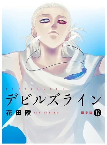 恶魔战线第十二集完整版，精彩回顾第12集剧情及关键情节