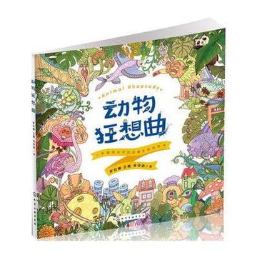 动物狂想曲第二季兔子与狼的情感纠葛，他们的关系如何深入