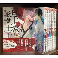《百千家的妖怪王子完整版解说》剧情线索与人物关系分析，全面解读《百千家的妖怪王子》完整版中的情节与人物