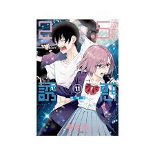 《2.5次元的诱惑》漫画结局的情感升华，分析《2.5次元的诱惑》漫画结局中的情感升华与角色发展
