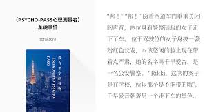 心理测量者第一季的反乌托邦世界观与现实启示，心理测量者第一季的反乌托邦设定如何揭示现实社会的隐患？