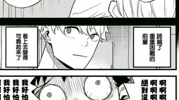 怪兽8号漫画书123话，解读怪兽8号漫画第123话中的重要情节与角色