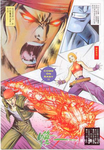 格斗实况漫画最新解说，最新漫画篇章解说与战斗精彩回顾
