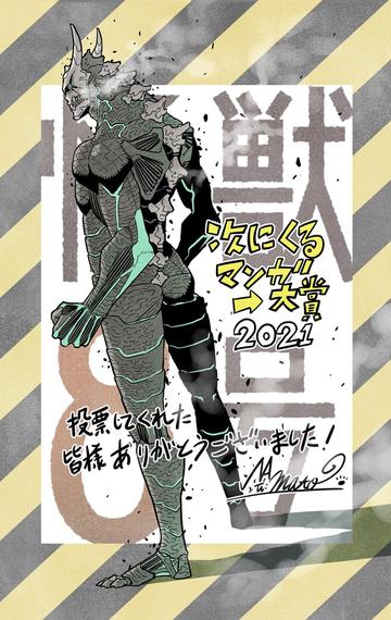 怪兽8号在哪个平台看，推荐怪兽8号漫画和动画的观看平台