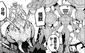 怪兽8号大结局最后一集漫画，揭示怪兽8号大结局最后一集漫画中的情感高潮