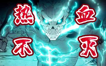 怪兽8号漫画打斗技巧，揭示怪兽8号漫画中各个角色的打斗技巧与策略