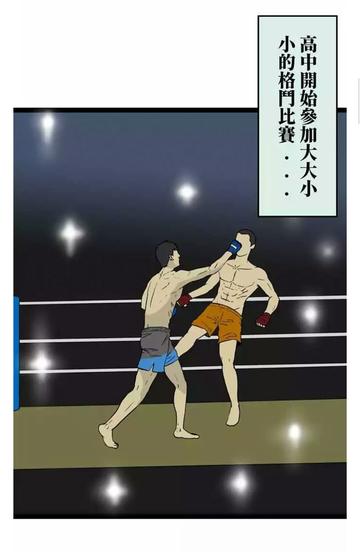 格斗实况成泰勋大结局，成泰勋的最终结局是什么？