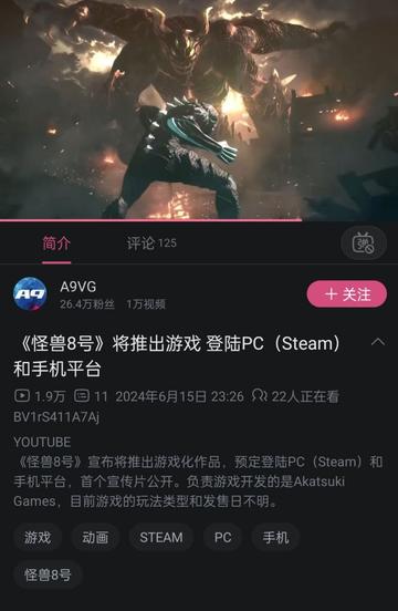 怪兽8号漫画解说全集观看，全程观看怪兽8号漫画解说全集的推荐平台