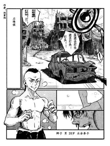 格斗实况成泰勋大结局，成泰勋的最终结局是什么？