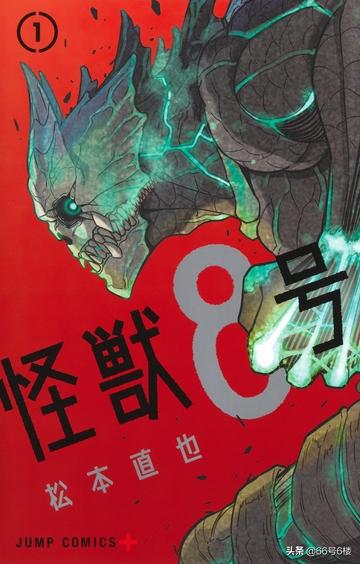 怪兽8号漫画全集大结局，解析怪兽8号漫画大结局的高潮与悬念