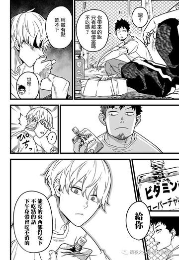 怪兽8号漫画最新一章，了解怪兽8号漫画最新一章的精彩内容与情节