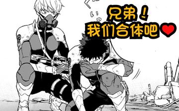 怪兽8号漫画书123话，解读怪兽8号漫画第123话中的重要情节与角色