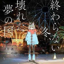 怪异与少女与神隐第几集，精彩剧集解读及观看指南