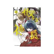 怪异少女与神隐合集，《怪异少女与神隐》合集观看指南与剧集总结