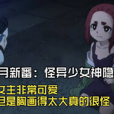 怪异与少女与神隐第2集，第二集的情节转折与人物发展