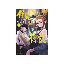 怪异少女与神隐的美女，深度解析美女角色如何影响剧情进程